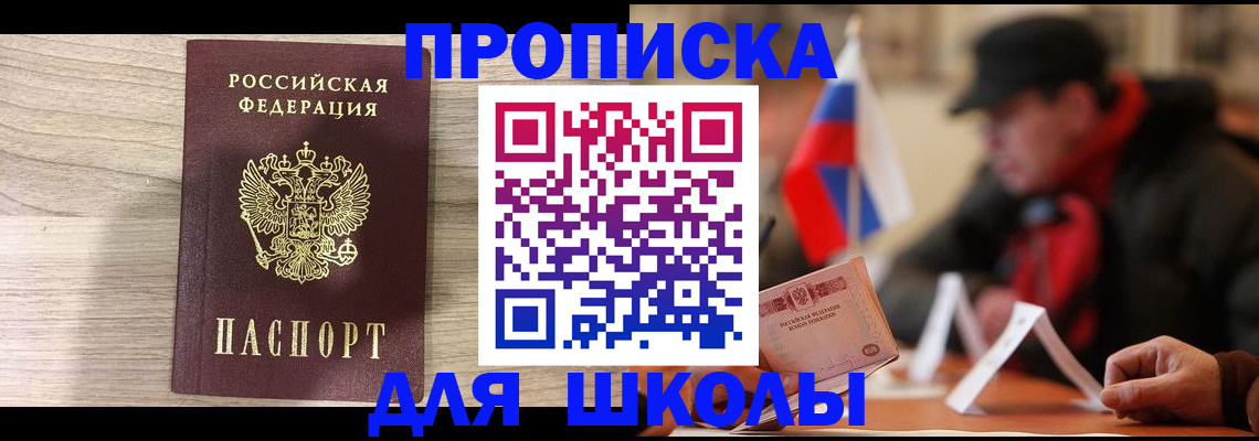 прописка гарантия в Братске