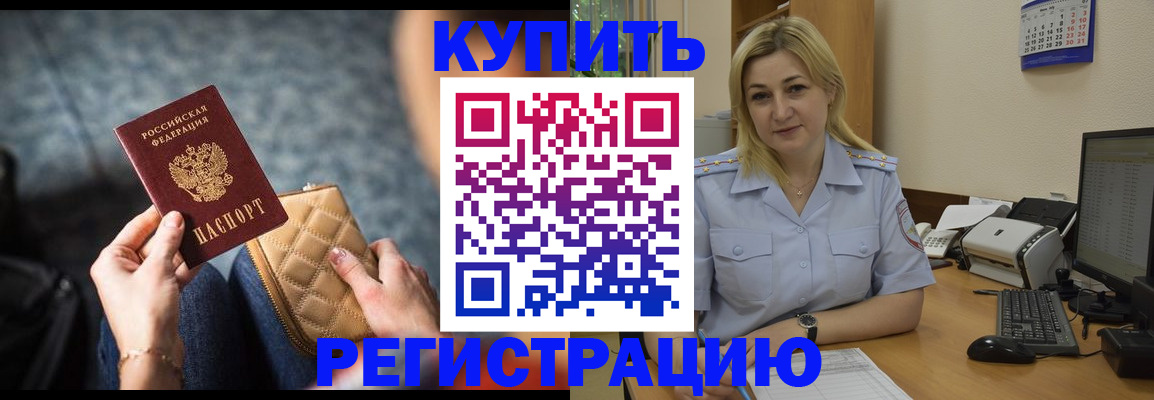 миграционный учет в Братске