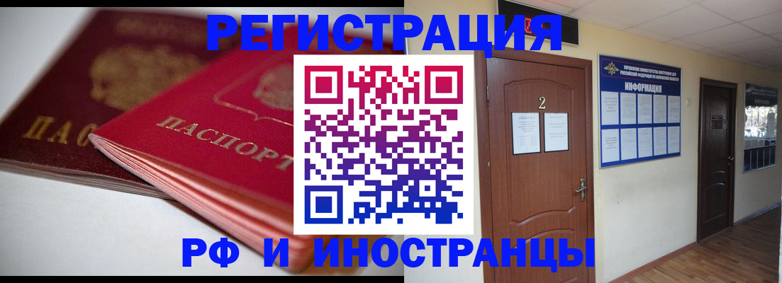 прописка гарантия в Братске