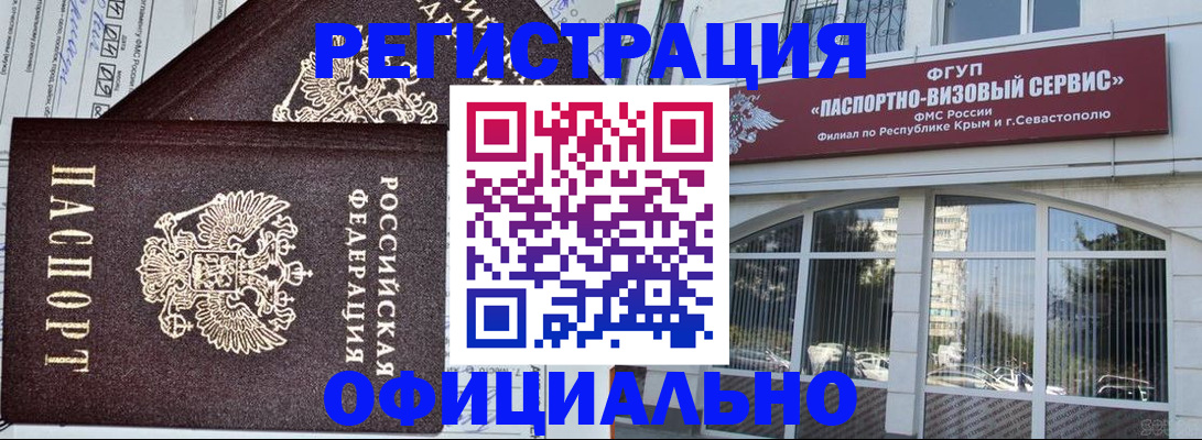 временная регистрация надежно в Братске